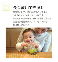 ストローマグビタットマグ倒してもこぼれないマグカップコップベビー子どもこども練習トレーニング【bitattoマグ】【楽ギフ_包装選択】【楽ギフ_のし】【楽ギフ_のし宛書】【楽ギフ_メッセ入力】