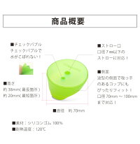 ストローマグビタットマグ倒してもこぼれないマグカップコップベビー子どもこども練習トレーニング【bitattoマグ】【楽ギフ_包装選択】【楽ギフ_のし】【楽ギフ_のし宛書】【楽ギフ_メッセ入力】