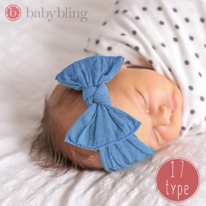 楽天市場 Babybling ベビーブリング 日本正規輸入品 ベビーヘアバンドヘッドバンド 新生児 カチューシャ 出産祝い ヘアアクセサリー 女の子 ベビー用品 リボン 髪飾り ヘアアクセ シンプル 無地 ベビー キッズ Cheermomチアマム