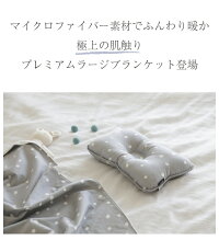 プレミアムラージブランケットメラビー|リバーシブルブランケットmelab新生児寝かしつけブランケット出産祝い出産準備ベビー用品送料無料人気おすすめ夏冬ベビーシャワ-オシャレ