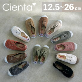 cienta 紐なしデッキシューズ【日本正規品】 シエンタ 靴 スタンダードスリッポン ムラ染め12.5cm-21cm キッズ サンダル スリッポン ベビー キッズ 大人 女の子 男の子 人気 おすすめ 夏 リゾート 旅行 海 プール プレゼント マジックテープ スペイン リンクコーデ 親子