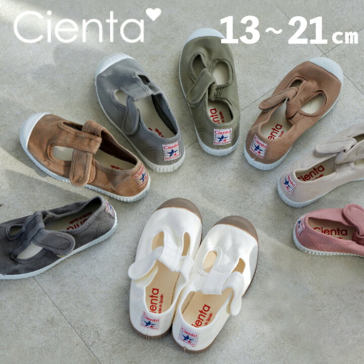 楽天市場】シエンタ 靴 cienta【日本正規品】model77 76 78 キッズ 