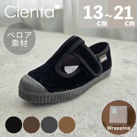SuperSale【ポイント11倍】シエンタ 靴 cienta 【日本正規品】ティーストラップシューズ ベロア フォーマル 13cm-21cm キッズ サンダル ベビー キッズ 赤ちゃん 子供 女の子 男の子 人気 おすすめ お出掛け 発表会 プレゼント ギ