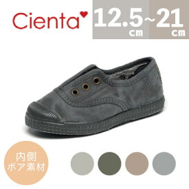 【6/5限定★確率1/2 Max100%Pバック】11cienta【日本正規品】シエンタ 紐なしデッキシューズ 裏ボア 靴 スタンダードスリッポン ムラ染め 12.5cm-21cm キッズ サンダル スリッポン ベビー キッズ 女の子 男の子 人気 おすすめ 夏 リゾート 旅行