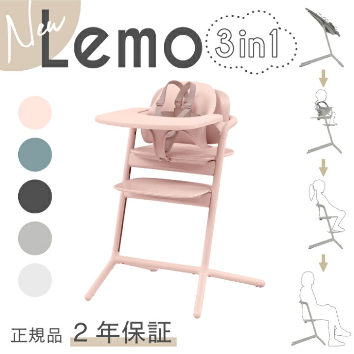 楽天市場】サイベックス レモ 3in1 newモデル cybex 【レビュー特典 