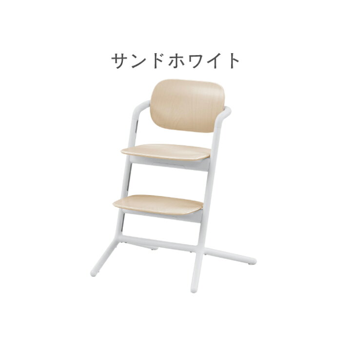 楽天市場】サイベックス レモチェア newモデル cybex 【レビュー特典 