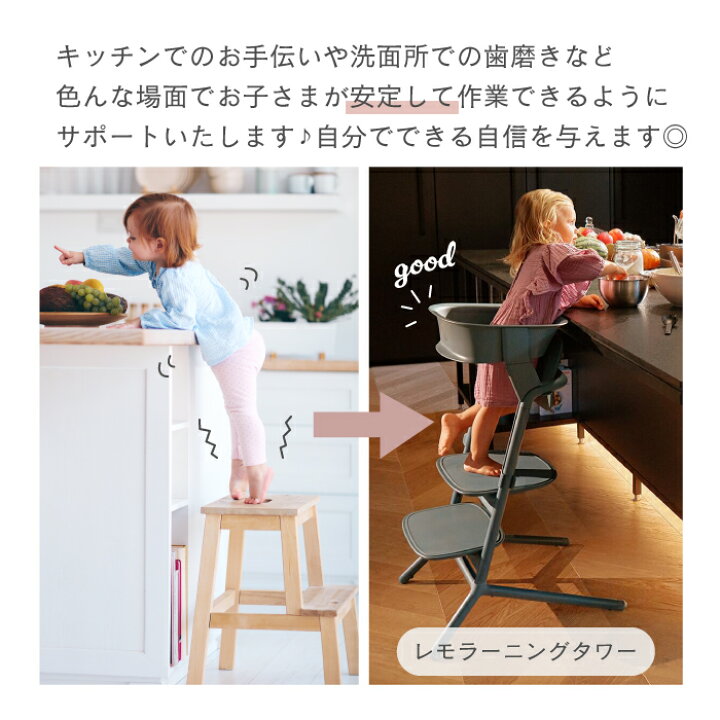 楽天市場】【正規販売店】cybex サイベックス レモ ラーニングタワー 