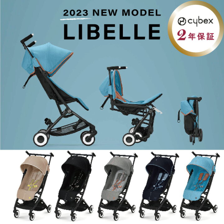 楽天市場】サイベックス リベル 2023モデル cybex 【レビュー特典あり 