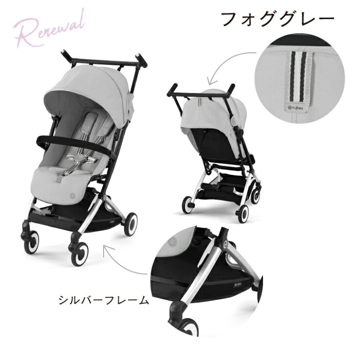 楽天市場】＼在庫限り15％OFF／サイベックス リベル 2024モデル cybex 