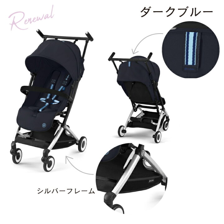 楽天市場】＼在庫限り15％OFF／サイベックス リベル 2024モデル cybex 