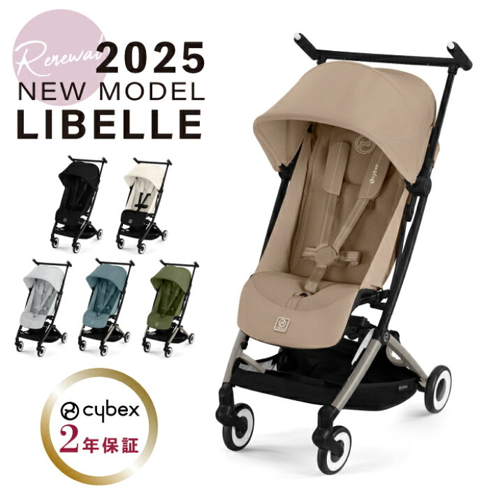 楽天市場】2025NEWモデル サイベックス リベル cybex 【正規販売店 