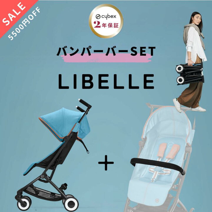 楽天市場】＼在庫限り5500円OFF／サイベックス リベル 2023モデル 