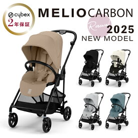 2025NEWモデル＼ラッピング無料／ サイベックス メリオ カーボン ベビーカー 最新 正規販売店 2年保障 リニューアル モデル cybex MELIO CARBON ベビーカー 生後1ヵ月〜 マジックブラックJP キャンバスホワイトJP フォググレーJP アーモンドベージュJP ストーミーブルーJP
