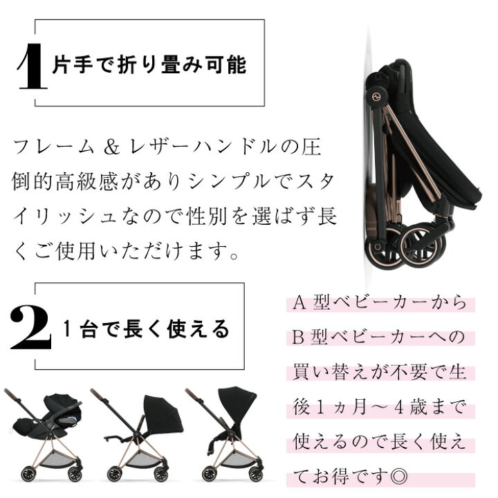 楽天市場】【正規販売店】 【2年保障】【ニューモデル】cybex MIOS 