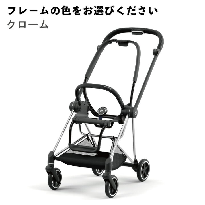 楽天市場】【正規販売店】 【2年保障】【ニューモデル】cybex MIOS 