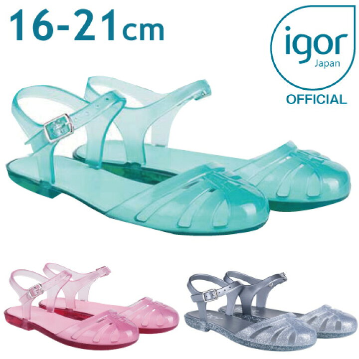 楽天市場 イゴール 日本正規品 キッズ サンダルigor Mala Mini 16cm 21cm 赤ちゃん ベビー キッズ 女の子 男の子 出産祝い 人気 おすすめ 夏 リゾート 旅行 海 プール プレゼント ベビー キッズ Cheermomチアマム