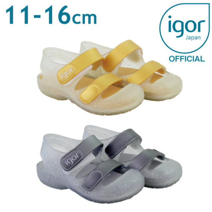 楽天市場 イゴール 日本正規品 キッズ サンダルigor Bondi Gritter ボンディー グリッターベビー キッズ 女の子 男の子 人気 おすすめ 夏 リゾート 旅行 海 プール プレゼント マジックテープ スペイン 水遊び 丸洗い イージーケア シルバー ゴールド ラメ ベビー