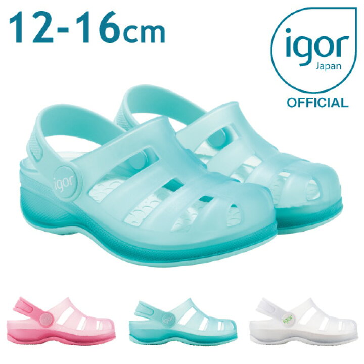 楽天市場 イゴール 日本正規品 キッズ サンダルigor Surfi 赤ちゃん ベビー キッズ 女の子 男の子 出産祝い 人気 おすすめ 夏 リゾート 旅行 海 プール プレゼント カラフル 水遊び 丸洗い ポップ イージーケア マジックテープ ピンク ミント ホワイト 軽量 ベビー
