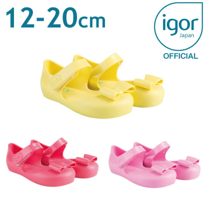 楽天市場 イゴール 日本正規品 キッズ サンダルigor Mia Lazo赤ちゃん ベビー キッズ 女の子 男の子 出産祝い 人気 おすすめ 夏 リゾート 旅行 海 プール プレゼント カラフル 水遊び 丸洗い ポップ イージーケア マジックテープ ピンク レッド イエロー クラシカル
