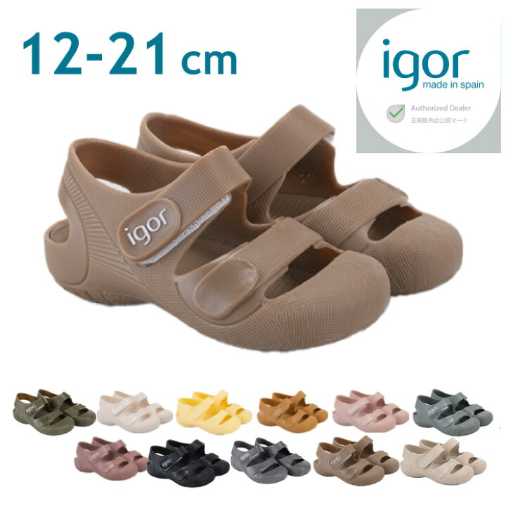 SALE／10%OFF】イゴール サンダル キッズ サーフィン igor S10343 SURFI ベルクロ 12cm-15cm スペイン 靴  【国内正規品】 | BRANDS,I,igorイゴール | BETTER DAYS／ベターデイズ 公式オンラインショップ 新品★igorイゴールスペインビームスネイビー紺セレブ高級サンダルキッズ15cm