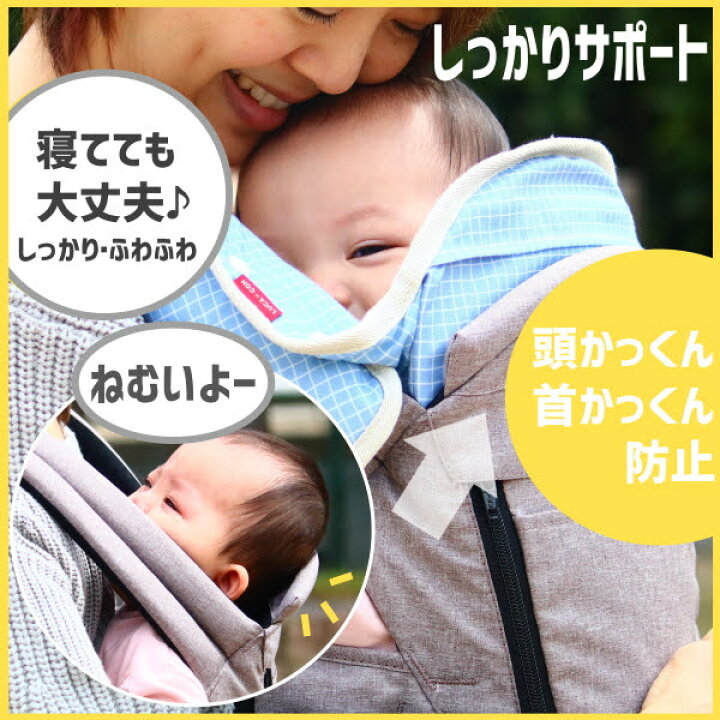 頭 首かっくん防止スヤコ Suyacoh 抱っこひもヘッドサポートカバー 頭あて ルカコ 誕生日 お祝い 頭 首かっくん防止スヤコ Suyacoh 抱っこひもヘッドサポートカバー 頭あて ルカコ 誕生日 お祝い