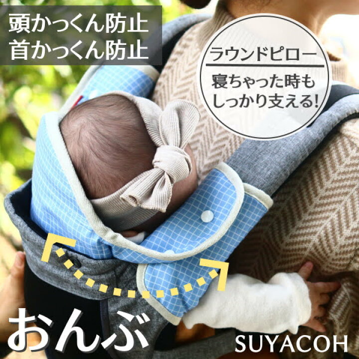 21新作モデル 両面柄 ジラフ 両面柄タイプ巻いてもかわいい柄が出る首かっくんにならない頭あて ヘッドサポートエルゴ コラン他社抱っこひもにも