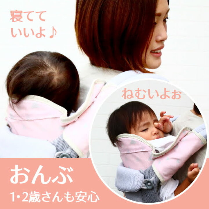 楽天市場】【頭・首かっくん 防止 スヤコ】抱っこ紐 ヘッドサポート