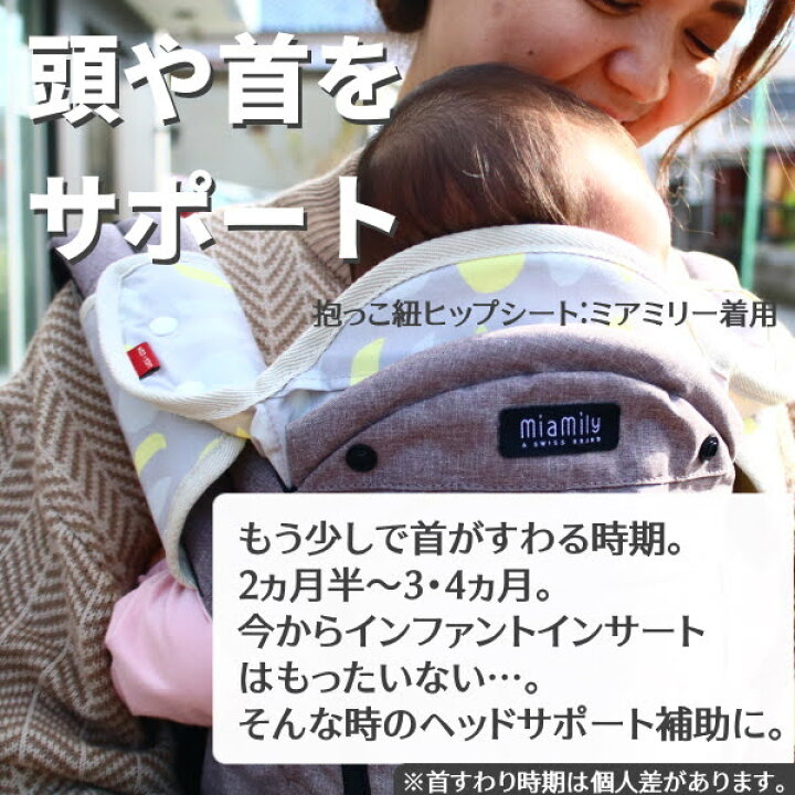 楽天市場 頭 首かっくん 防止 スヤコ 抱っこ紐 ヘッドサポートカバー 頭あて 洗える 赤ちゃん ヘッドカバー 抱っこ紐 オプション 出産祝い 男の子 女の子 ベビー 便利アイテム ピンク ブルー グレー ルカコ Suyacoh Lucacoh ベビー キッズ Cheermomチアマム