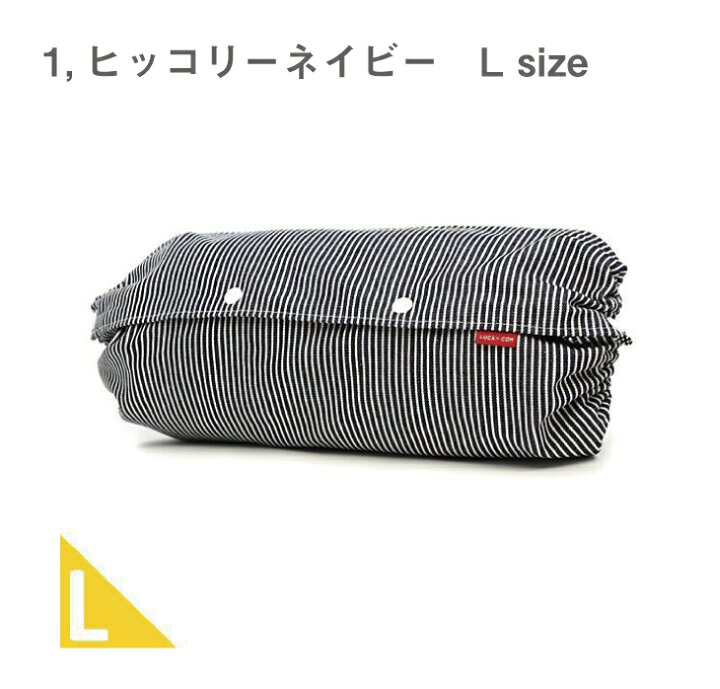 楽天市場】抱っこ紐収納カバー ルカコ【Lサイズ】キャリアカバー 