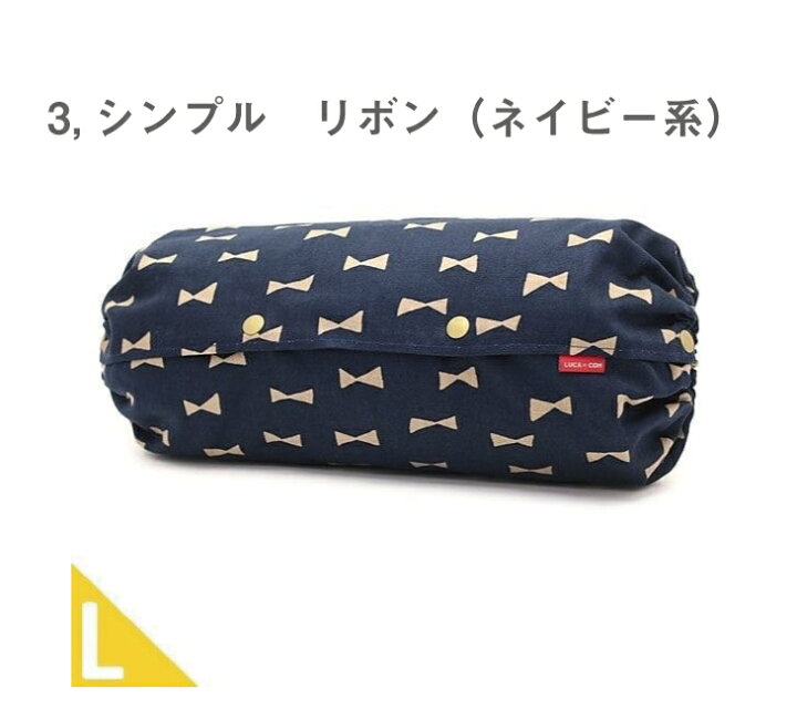 楽天市場】抱っこ紐収納カバー ルカコ【Lサイズ】キャリアカバー 