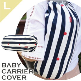 楽天市場 エルゴ 収納 カバーの通販