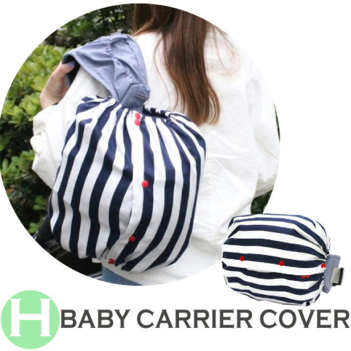 楽天市場】抱っこ紐収納カバー ルカコ【ヒップシートサイズ】 キャリア