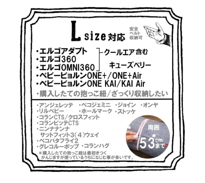 楽天市場】抱っこ紐 収納 カバー ルカコ【 Lサイズ】 キャリアカバー 