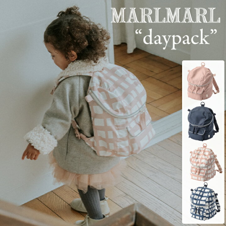 楽天市場】【マラソンP10倍】マールマール MARLMARL daypack 