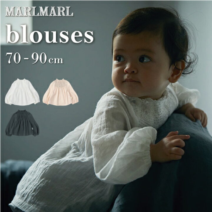 楽天市場 ブラウス マールマール Marlmarl Blouses 70cm 90cm 洋服 トップス 長袖 綿100 ベビー キッズ 赤ちゃん 女の子 男の子 8ヶ月 3歳 ホワイト ピンク ネイビー 姉妹コーデ 出産祝い プレゼント ギフト 秋 冬 コットン シャツ ナチュラル 子供