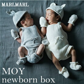 【4/25限定★二人に一人Max100%PointBack】＼さらにマラソンP2倍!／【MOY newborn box】 マールマール MARLMARL ニューボーンボックス 名入れ刺繍 ニット オーガニックコットン 綿100％ 男の子 女の子 0歳～ ベビー 赤ちゃん 新生児