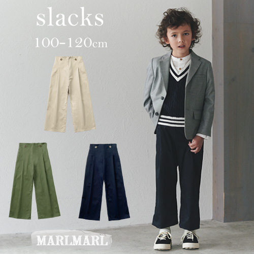 楽天市場】マールマール MARLMARL slacks 【100-120cm】 スラックス