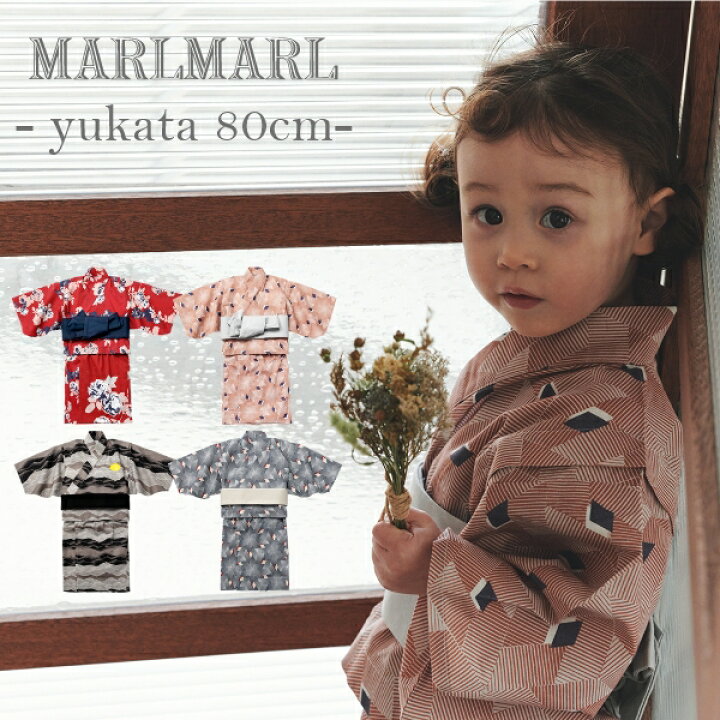 楽天市場】【マラソンP10倍】マールマール MARLMARL 浴衣 yukata【80cm 