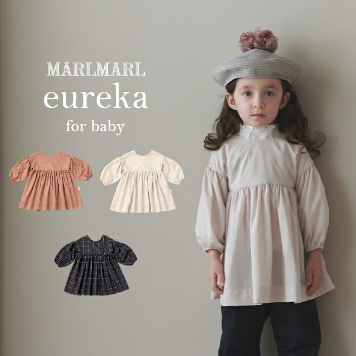 楽天市場】【マラソンP10倍】マールマール MARLMARL eureka お食事 