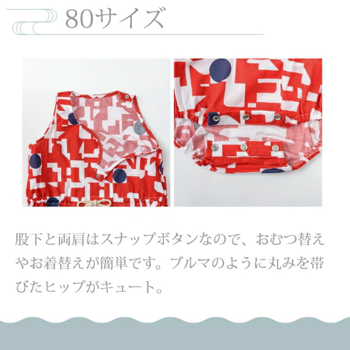 楽天市場】【マラソンP15倍】マールマール MARLMARL 甚平 jinbei【80cm 