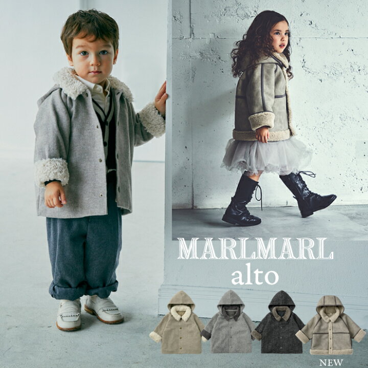 楽天市場】【アウター 】 マールマール MARLMARL alto アルト 男の子 