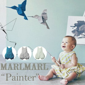 【Baby お食事エプロン】マールマール MARLMARL painter エプロン 男の子 0～2歳 (70-80cm）【よだれかけ】 【赤ちゃん】 【ベビー】 【MARLMARL】 【出産祝い】 【スタイ】