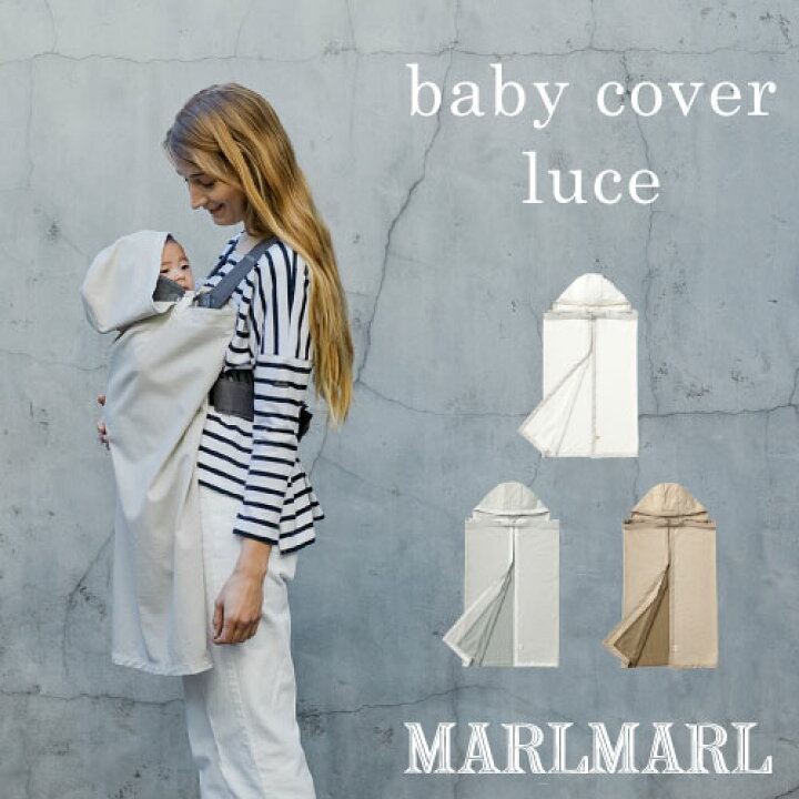 楽天市場】【4way baby cover】 マールマール MARLMARL luce ベビー 