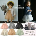 【P2倍】【マールマール チュチュ スカート】 0歳 〜 6歳 MARLMARL tutu 出産祝い 女の子 サクラ スズ ルリ ベビー服 ベアトップ ワンピース ベビー キッズ スカート フォーマル 赤ちゃん 結婚式 ギフト 発表会 裏地付き チュール おしゃれ チュチュスカ