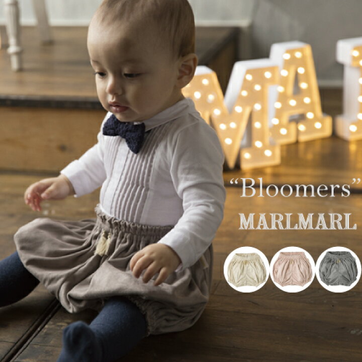 楽天市場 冬 マールマール Marlmarl ブルマ Bloomer Iris 女の子 男の子 0歳 3歳 3カラー Iris White Iris Pink Iris Grey おむつカバー ベビー服 キッズ服 Marlmarl 出産祝い 出産祝い 男の子 出産祝い 女の子 洋服 ベビー 赤ちゃん