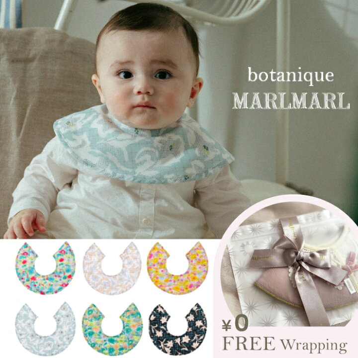 楽天市場】マールマール MARLMARL スタイ ボタニーク botanique [名 