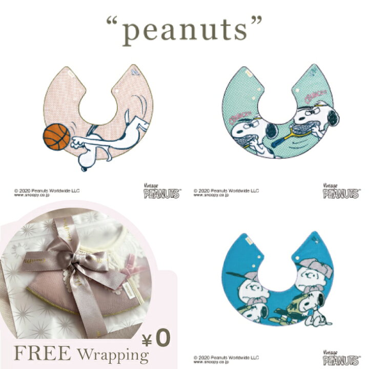 楽天市場 マールマール Marlmarl Peanuts Sports ピーナッツ スヌーピー スタイ 男の子 女の子 0歳 2歳 全3カラー Crunch Play Snuggle ビブ よだれかけ 赤ちゃん ベビー 名入れ 出産祝い 出産祝い 名入れ 出産祝い 男の子 ギフト