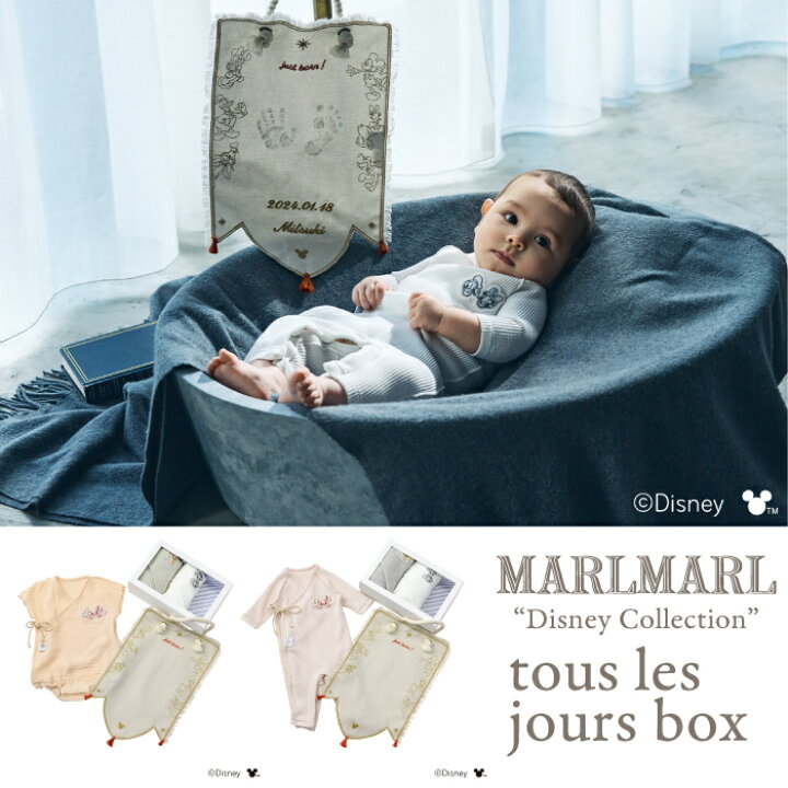 楽天市場】【ディズニー】【新生児肌着セット 】マールマール MARLMARL 