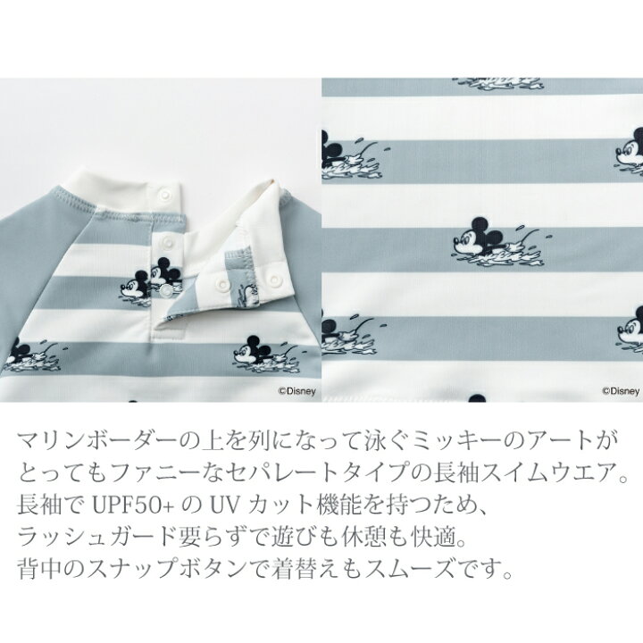 楽天市場】【マラソンP10倍】【ディズニー】マールマール MARLMARL MARLMARL ミッキーマウス水着ラッシュガード