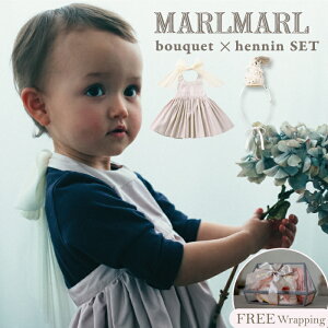 }[}[ HGvwbhEFA Zbg MARLMARL teppan box MtgZbg ̎q xr[ oYj Gv 悾 wbhANZT[ bouquet 1 magnolia baby hennin 3 champagne Ԃ x